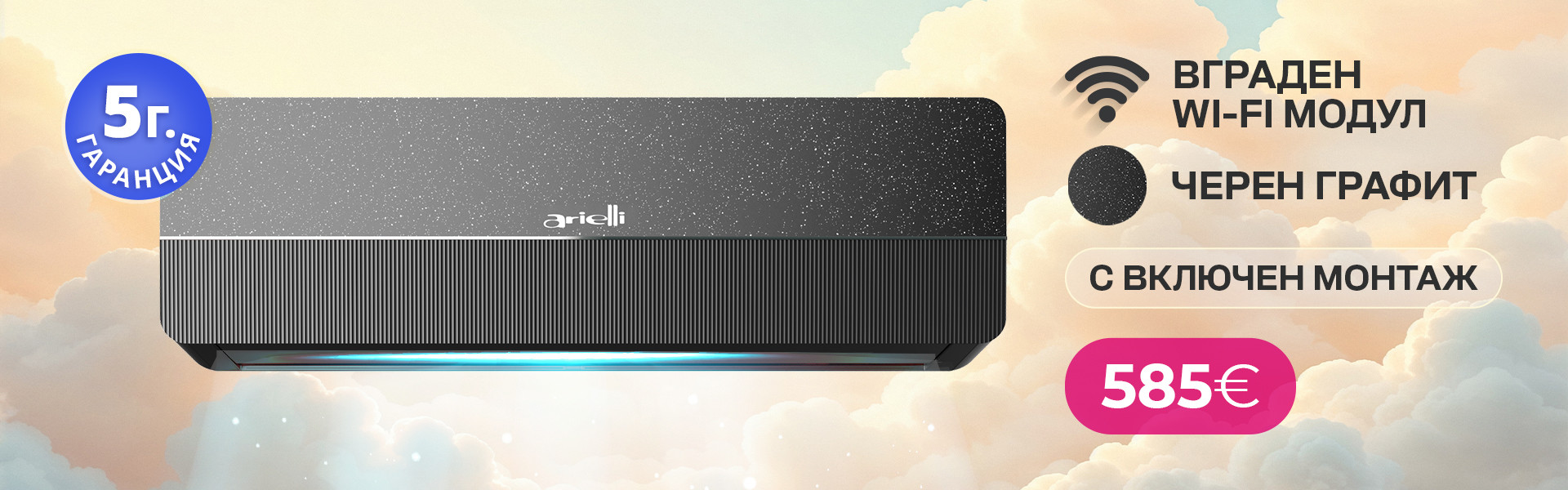 Arielli ACSD 12DB WI-FI