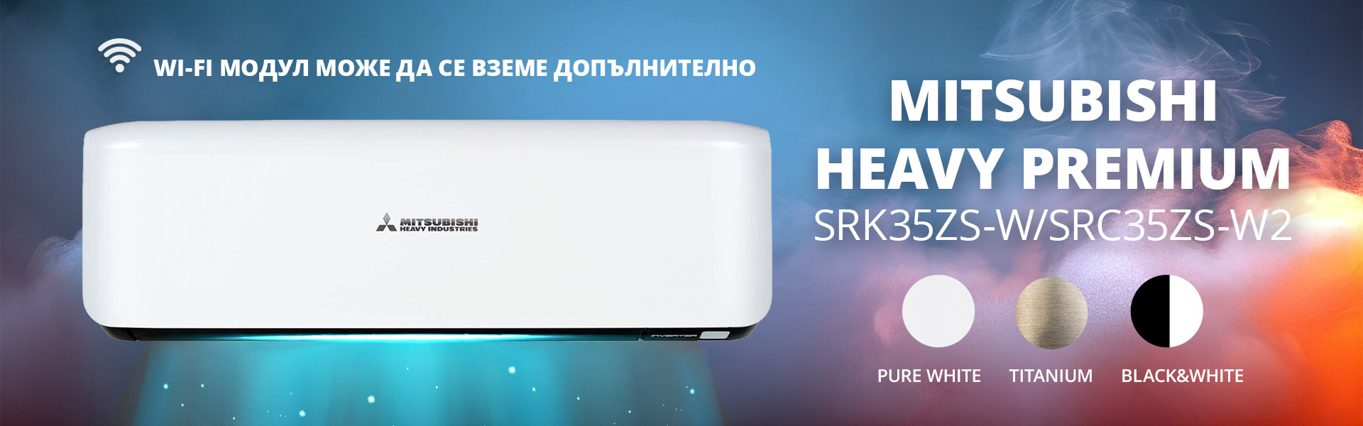Mitsubishi Heavy Premium